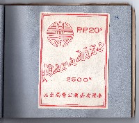 登錄號:KH2006.021.0010藏品圖，第27張