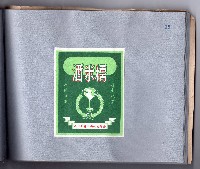 登錄號:KH2006.021.0010藏品圖，第37張