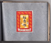 登錄號:KH2006.021.0010藏品圖，第43張