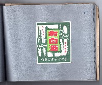 登錄號:KH2006.021.0010藏品圖，第44張