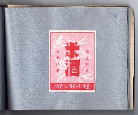 登錄號:KH2006.021.0010藏品圖，第45張