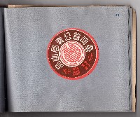 登錄號:KH2006.021.0010藏品圖，第46張