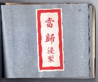 登錄號:KH2006.021.0010藏品圖，第47張