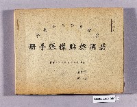 登錄號:KH2006.021.0010藏品圖，第1張