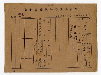 登錄號:KH2006.021.0013藏品圖，第2張