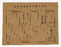 登錄號:KH2006.021.0013藏品圖，第20張