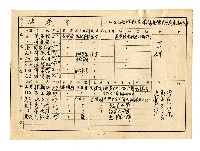 登錄號:KH2006.021.0013藏品圖，第39張