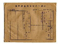 登錄號:KH2006.021.0013藏品圖，第85張