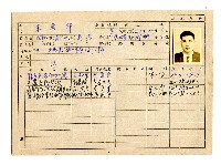 登錄號:KH2006.021.0013藏品圖，第86張