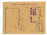 登錄號:KH2006.021.0013藏品圖，第106張