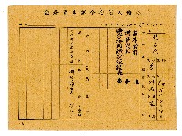 登錄號:KH2006.021.0013藏品圖，第113張