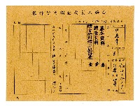 登錄號:KH2006.021.0013藏品圖，第120張