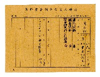 登錄號:KH2006.021.0013藏品圖，第127張