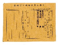 登錄號:KH2006.021.0013藏品圖，第134張