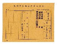 登錄號:KH2006.021.0013藏品圖，第141張