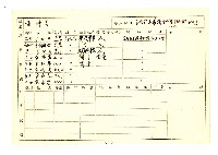 登錄號:KH2006.021.0013藏品圖，第146張