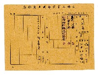 登錄號:KH2006.021.0013藏品圖，第148張