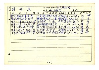 登錄號:KH2006.021.0013藏品圖，第151張