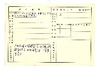 登錄號:KH2006.021.0013藏品圖，第152張