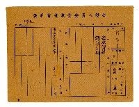 登錄號:KH2006.021.0013藏品圖，第155張