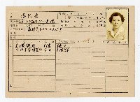 登錄號:KH2006.021.0013藏品圖，第165張