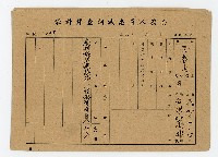 登錄號:KH2006.021.0013藏品圖，第182張