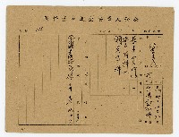 登錄號:KH2006.021.0013藏品圖，第189張