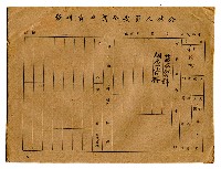 登錄號:KH2006.021.0013藏品圖，第198張