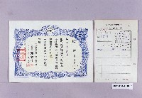 登錄號:KH2006.021.0018藏品圖，第2張