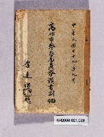 登錄號:KH2006.021.0026藏品圖，第1張