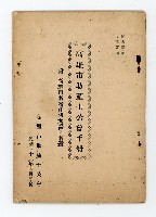 登錄號:KH2006.021.0032藏品圖，第2張