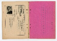 登錄號:KH2006.021.0032藏品圖，第12張