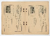 登錄號:KH2006.021.0032藏品圖，第19張