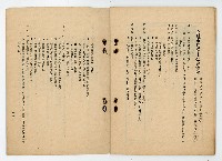 登錄號:KH2006.021.0032藏品圖，第20張