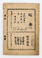 登錄號:KH2006.021.0032藏品圖，第22張