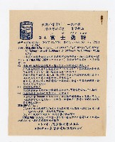 登錄號:KH2006.021.0032藏品圖，第23張