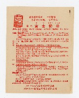 登錄號:KH2006.021.0032藏品圖，第24張