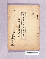 登錄號:KH2006.021.0032藏品圖，第1張