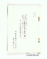 登錄號:KH2006.021.0033藏品圖，第1張