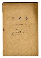 登錄號:KH2006.021.0034藏品圖，第3張