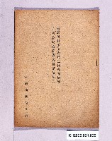 登錄號:KH2006.021.0035藏品圖，第1張