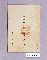 登錄號:KH2006.021.0036藏品圖，第1張