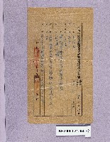 登錄號:KH2006.021.0055藏品圖，第2張