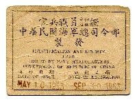 登錄號:KH2006.022.0002藏品圖，第2張