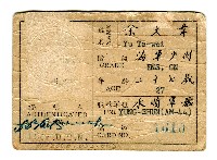 登錄號:KH2006.022.0002藏品圖，第3張