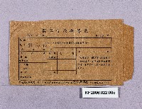 登錄號:KH2006.022.0005藏品圖，第1張