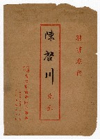 登錄號:KH2006.022.0008藏品圖，第2張