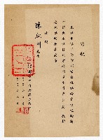 登錄號:KH2006.022.0008藏品圖，第3張