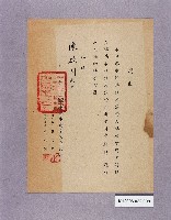 登錄號:KH2006.022.0008藏品圖，第1張