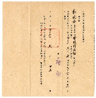 登錄號:KH2006.022.0009藏品圖，第1張